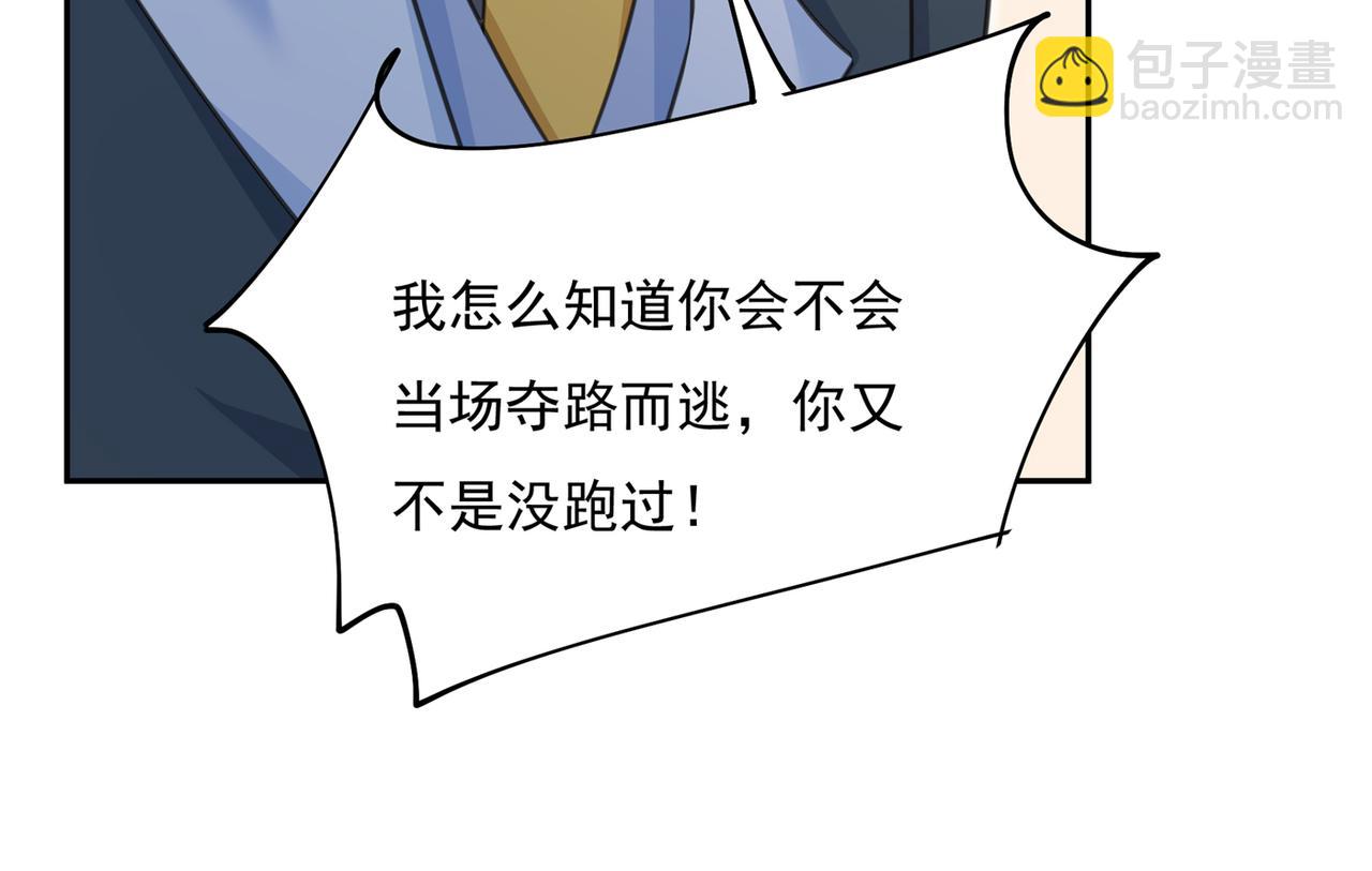 🍲总裁在上 第337话 我宫欧需要炒作吗？ 第48页