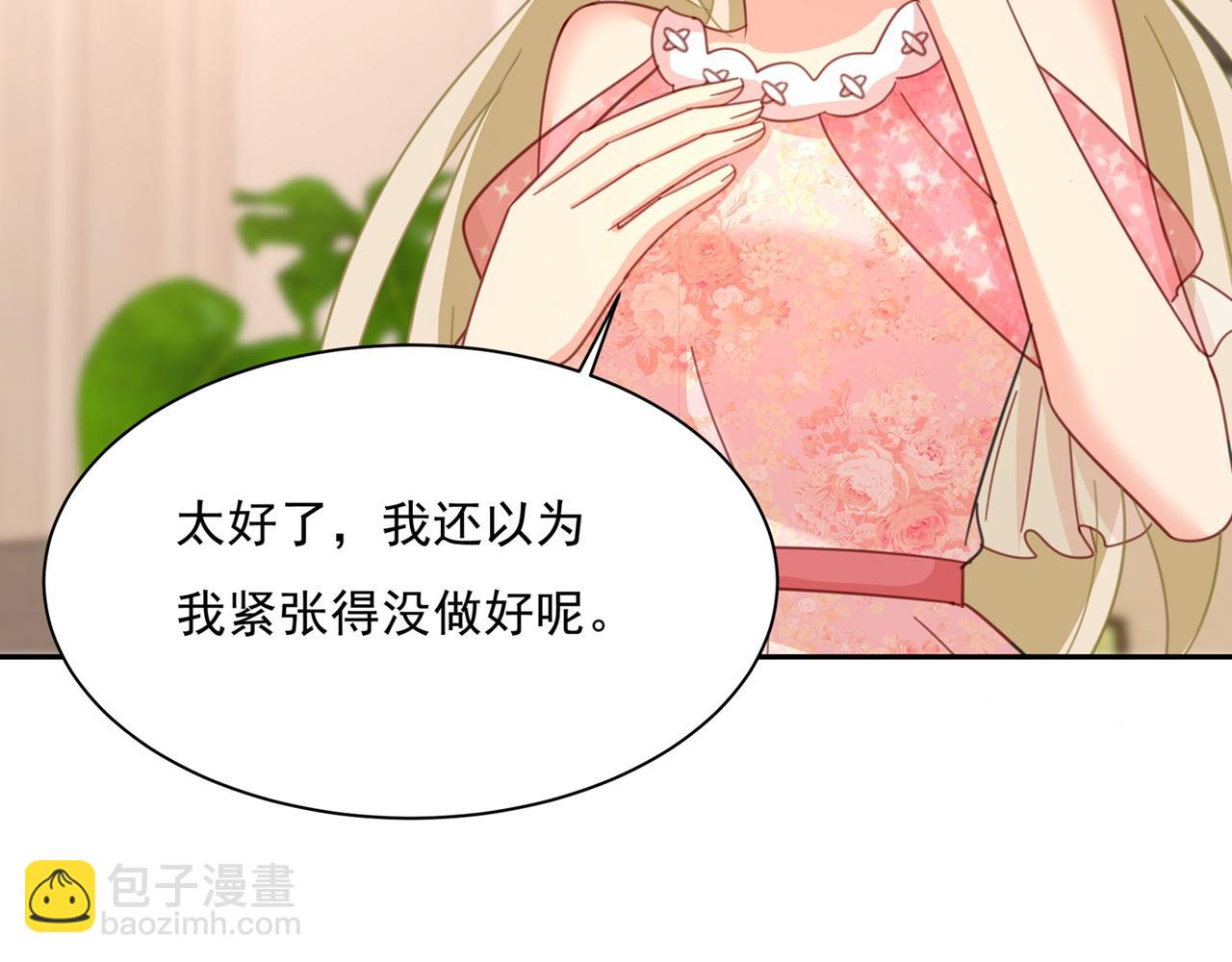 🍲总裁在上 第337话 我宫欧需要炒作吗？ 第5页