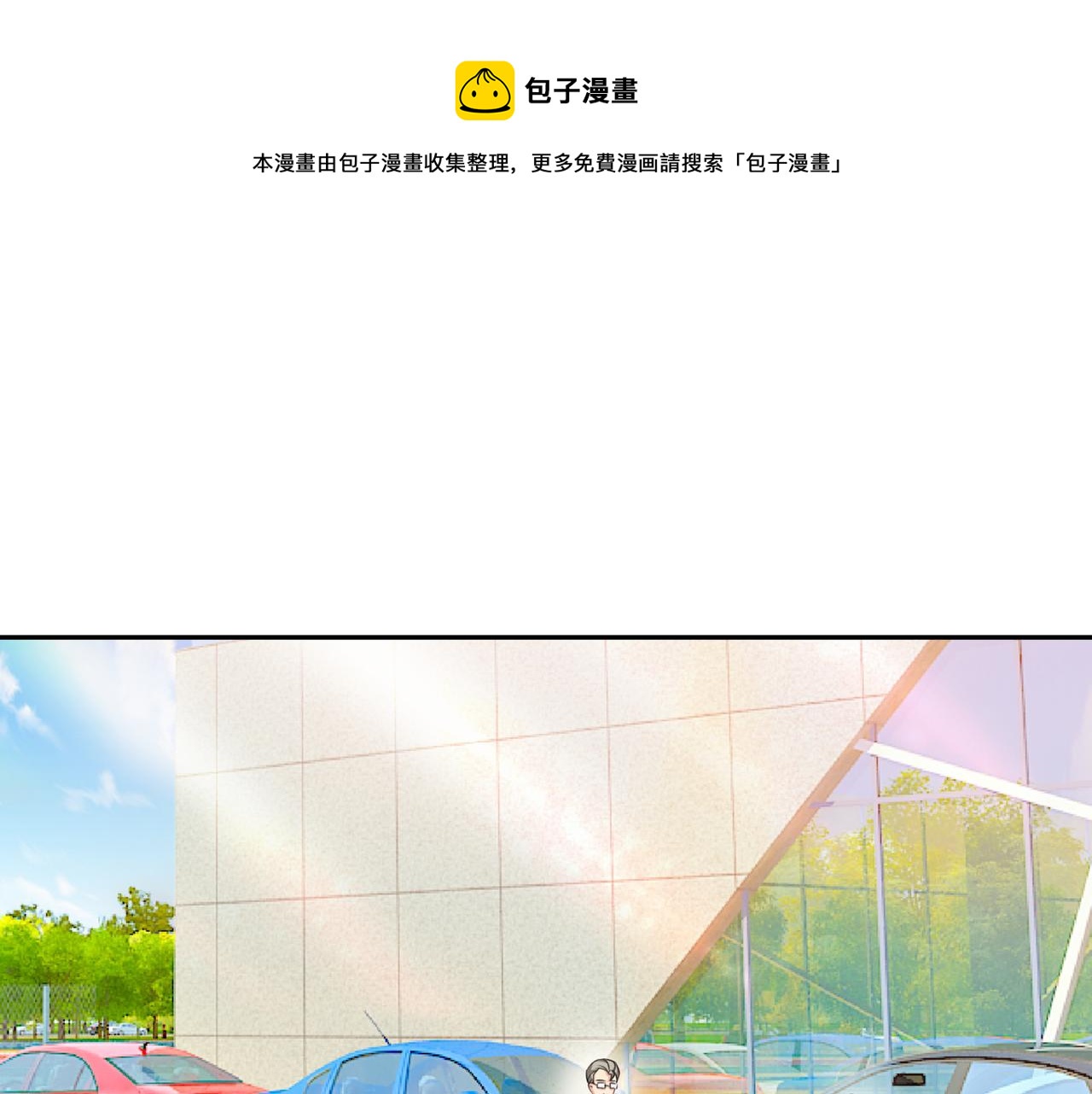 🍲总裁在上 第339话 解决我和时家的事 第1页