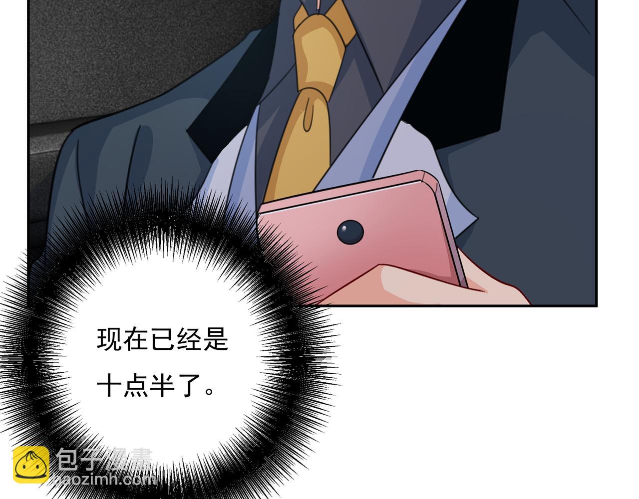 🍲总裁在上 第339话 解决我和时家的事 第13页