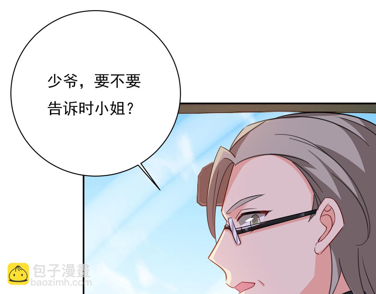 🍲总裁在上 第339话 解决我和时家的事 第15页