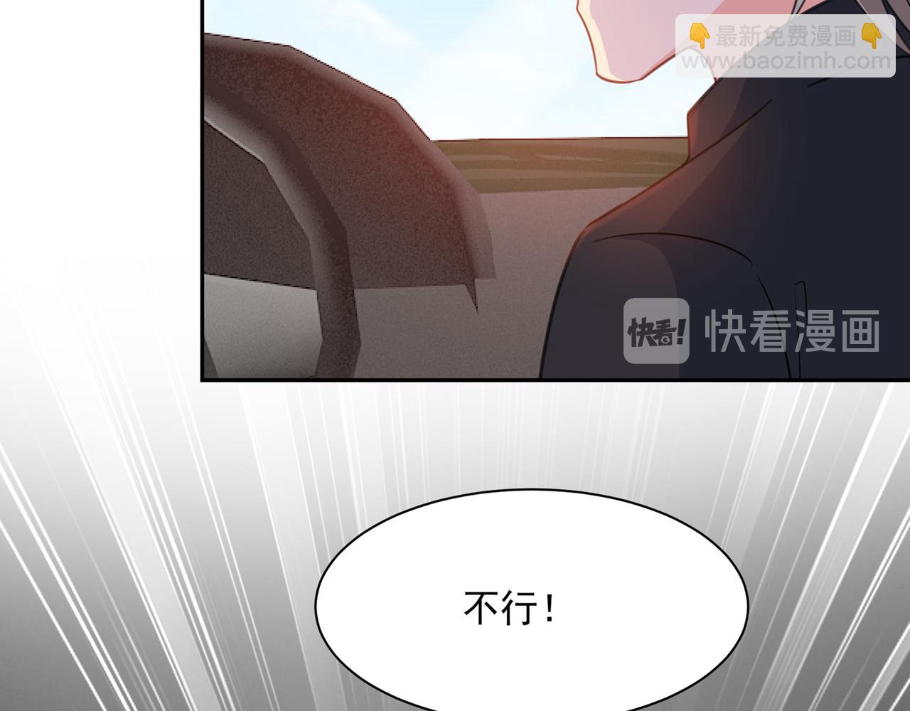 🍲总裁在上 第339话 解决我和时家的事 第16页