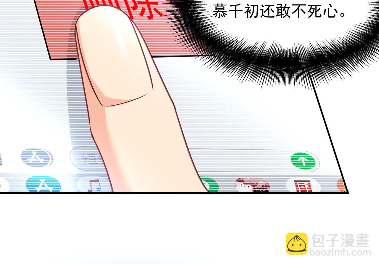 🍲总裁在上 第339话 解决我和时家的事 第22页