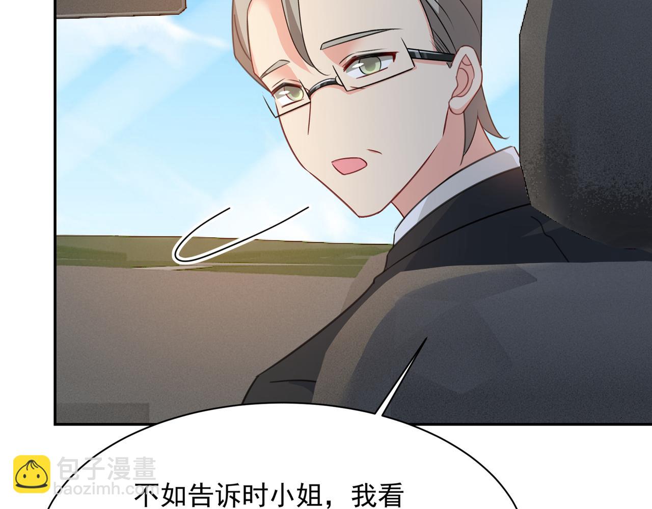 🍲总裁在上 第339话 解决我和时家的事 第24页
