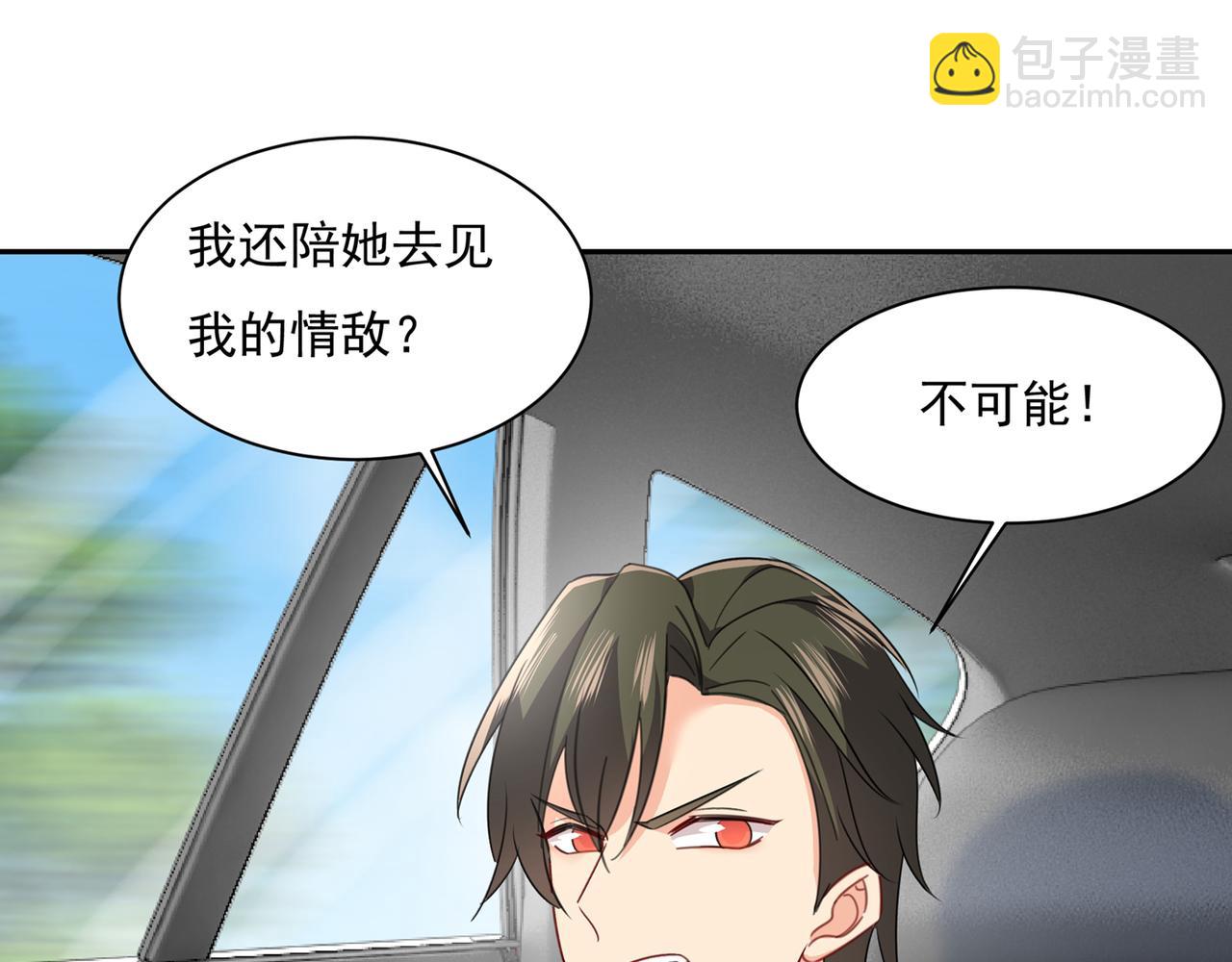 🍲总裁在上 第339话 解决我和时家的事 第26页