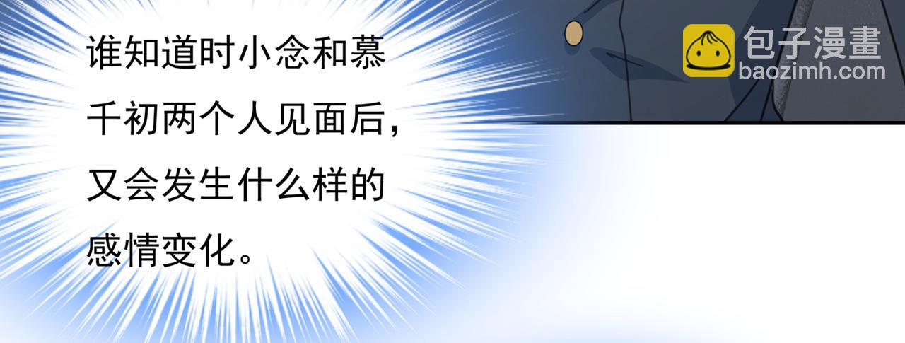 🍲总裁在上 第339话 解决我和时家的事 第28页