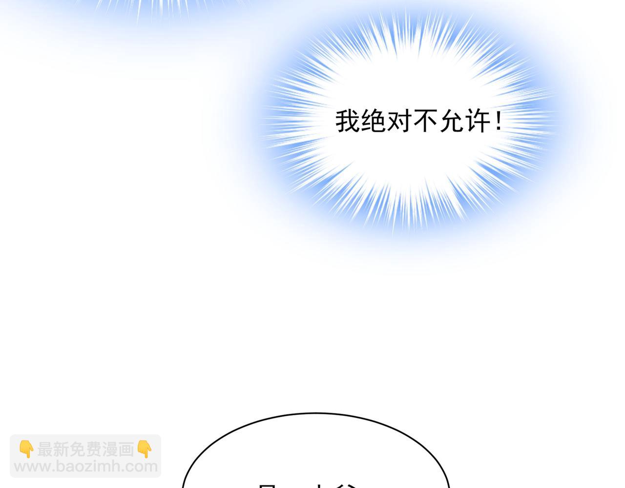🍲总裁在上 第339话 解决我和时家的事 第29页