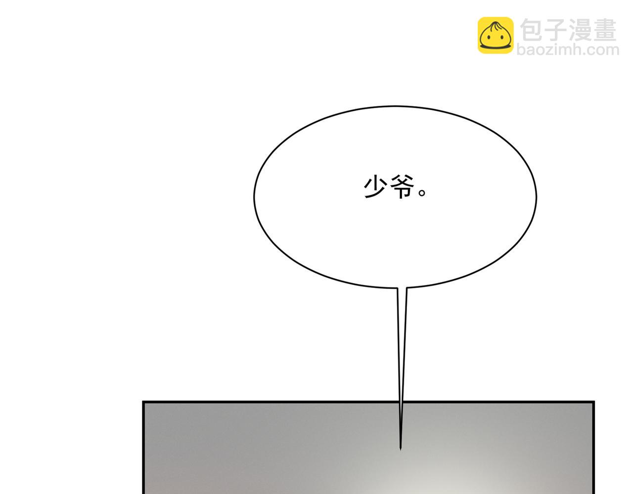 🍲总裁在上 第339话 解决我和时家的事 第3页