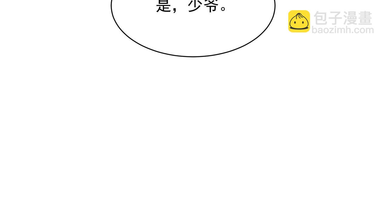 🍲总裁在上 第339话 解决我和时家的事 第30页