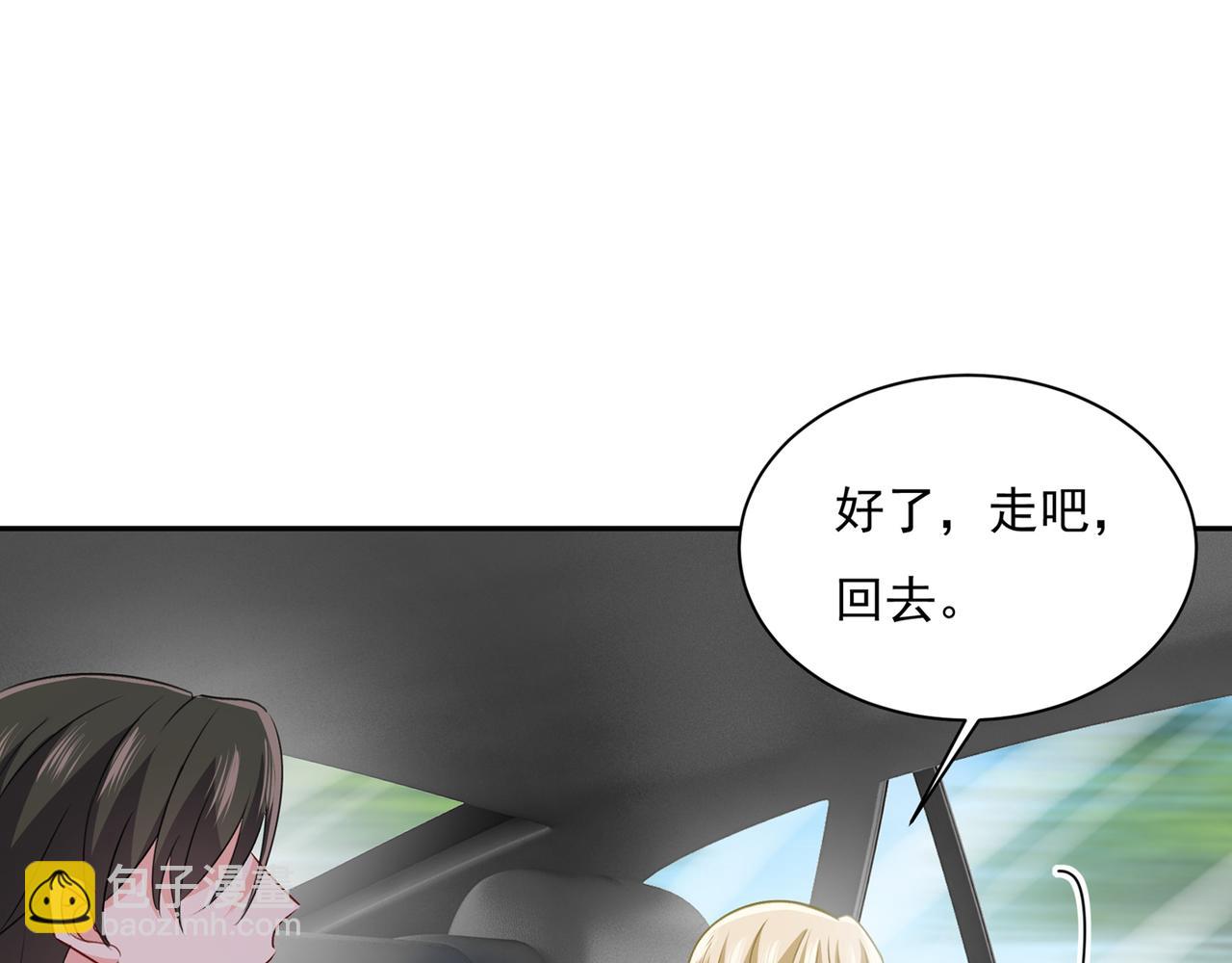 🍲总裁在上 第339话 解决我和时家的事 第31页