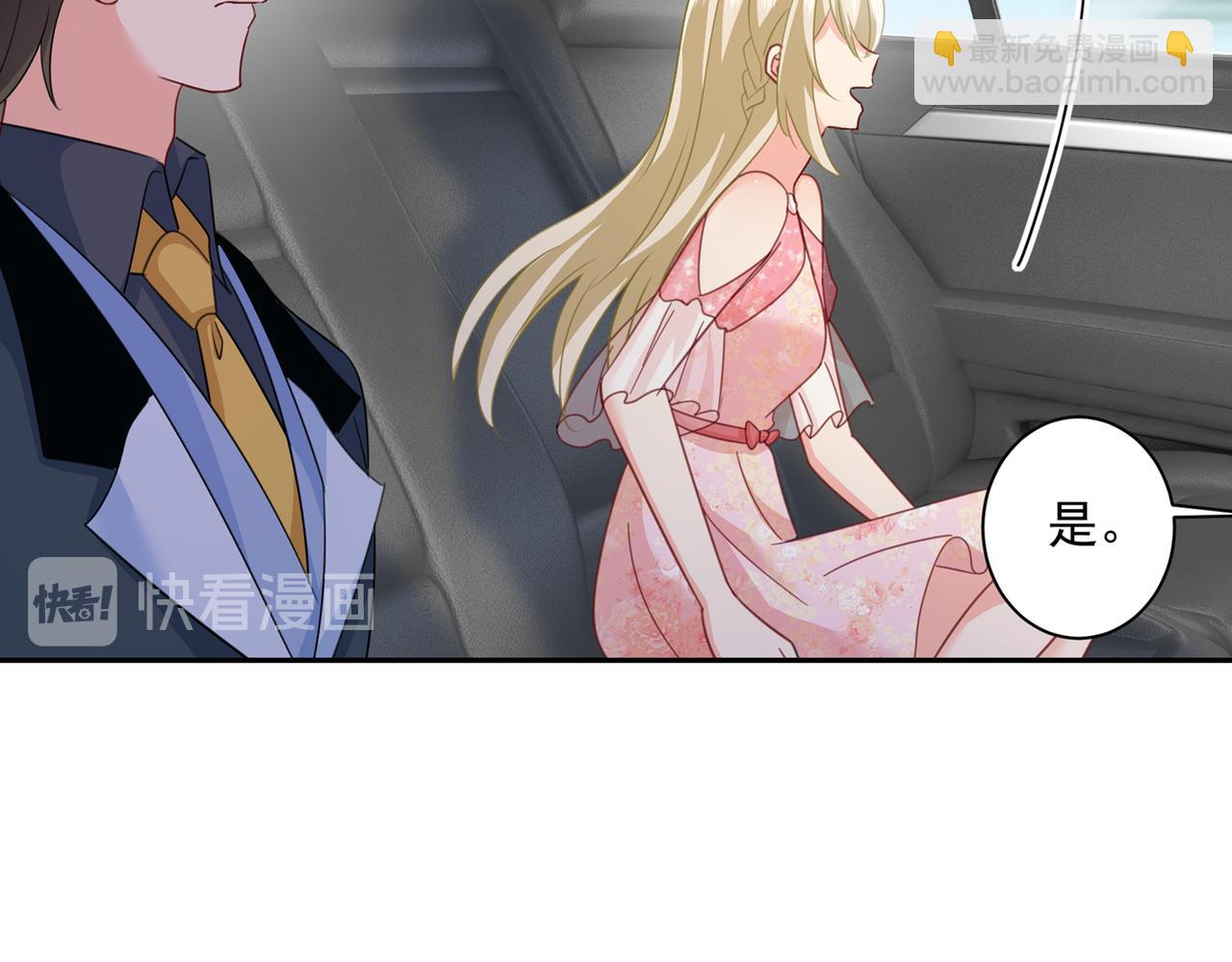🍲总裁在上 第339话 解决我和时家的事 第32页