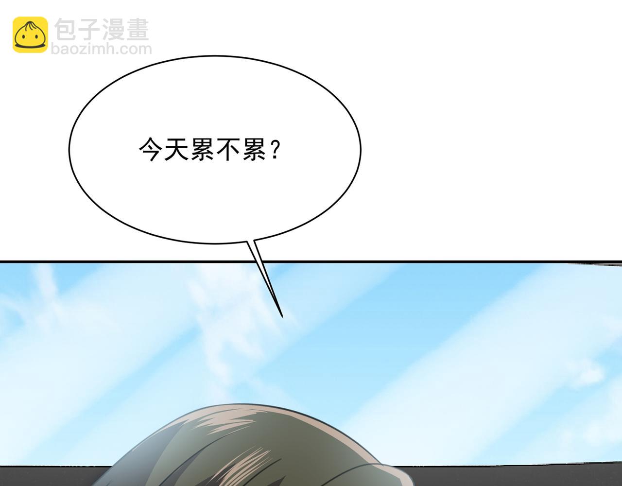 🍲总裁在上 第339话 解决我和时家的事 第34页