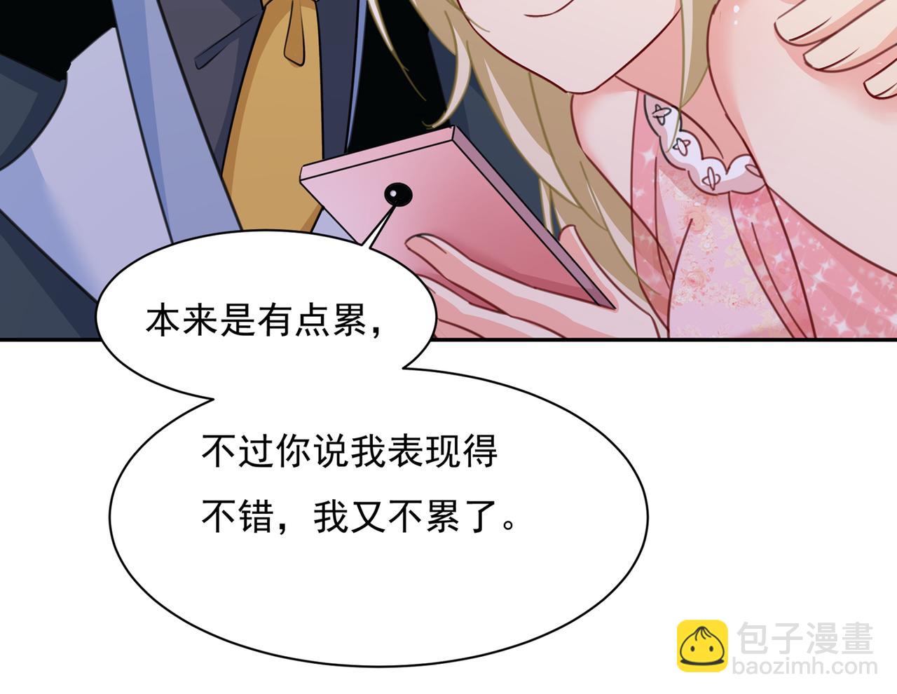 🍲总裁在上 第339话 解决我和时家的事 第36页