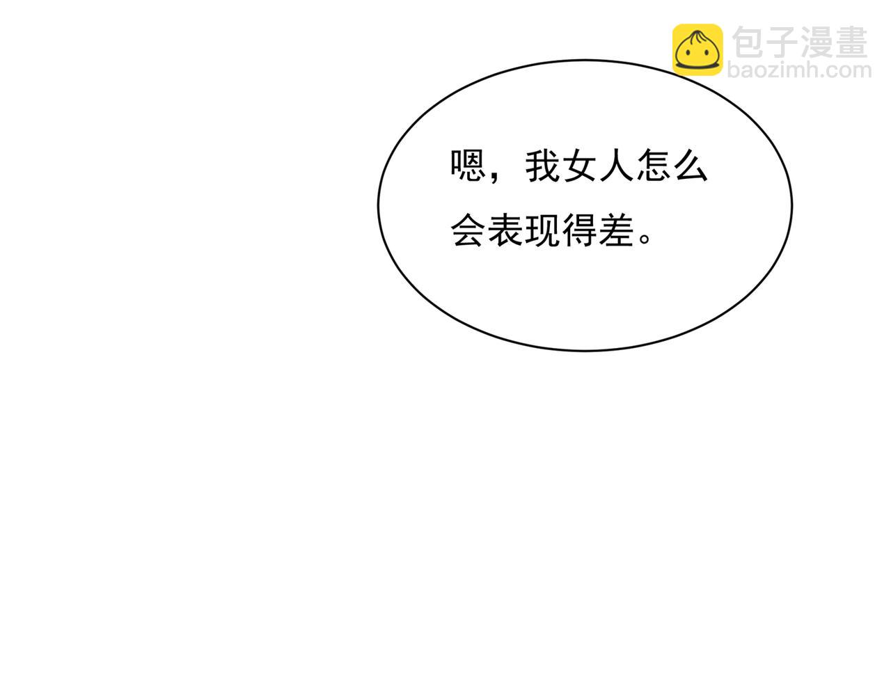 🍲总裁在上 第339话 解决我和时家的事 第37页