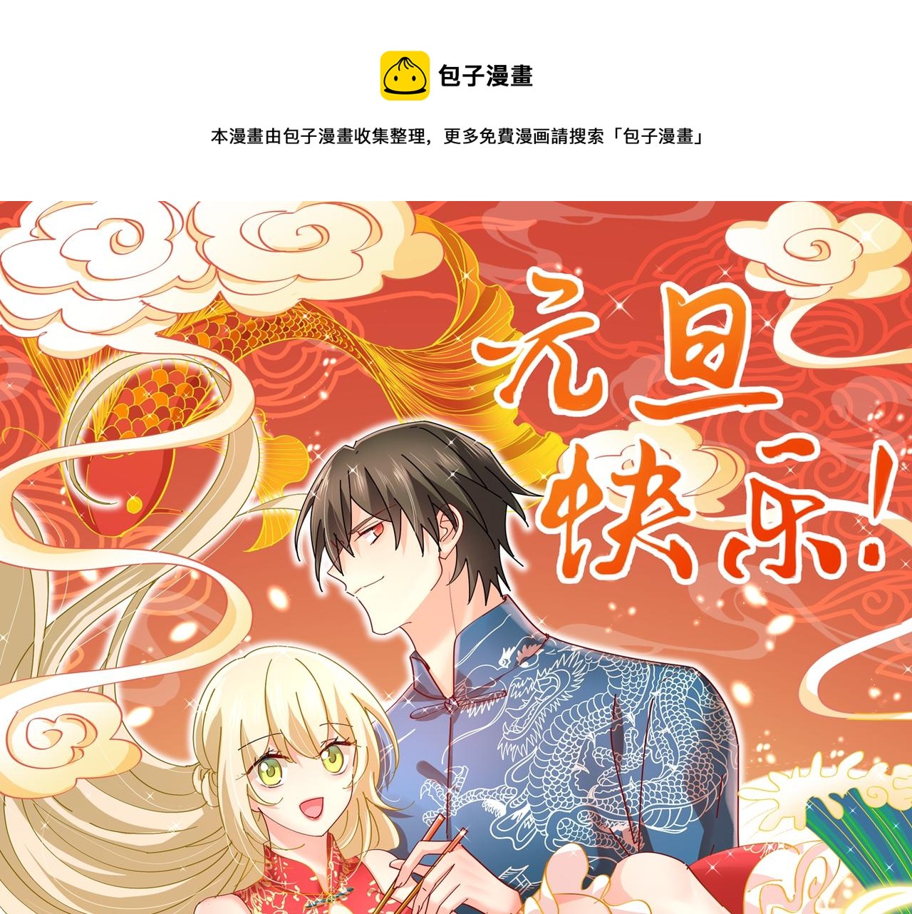 🍲总裁在上 第341话 谁说你不值一个亿？ 第1页