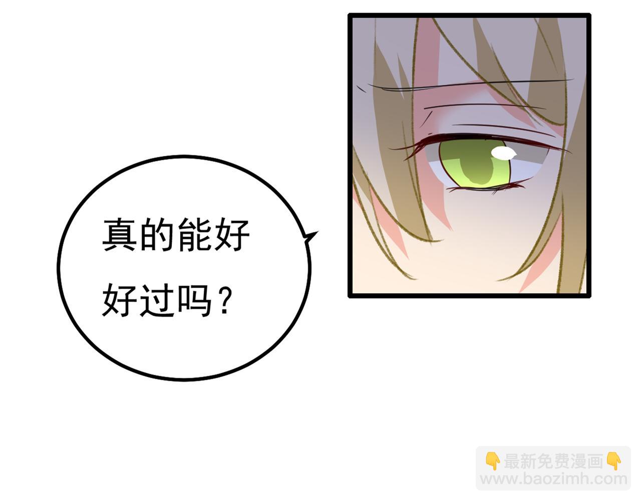 🍲总裁在上 第341话 谁说你不值一个亿？ 第12页