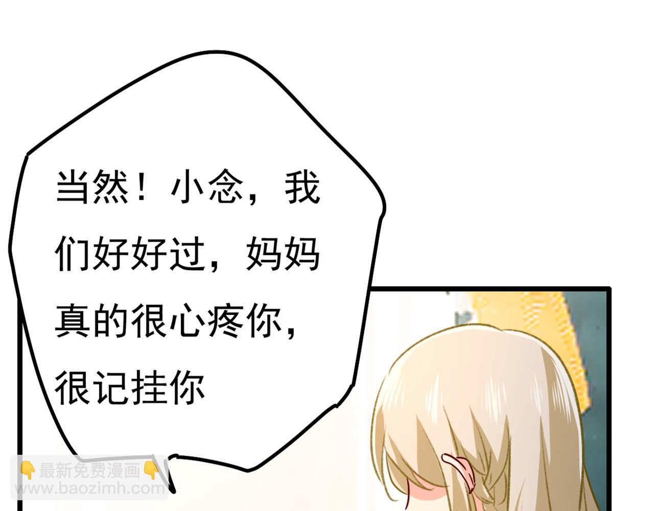 🍲总裁在上 第341话 谁说你不值一个亿？ 第14页