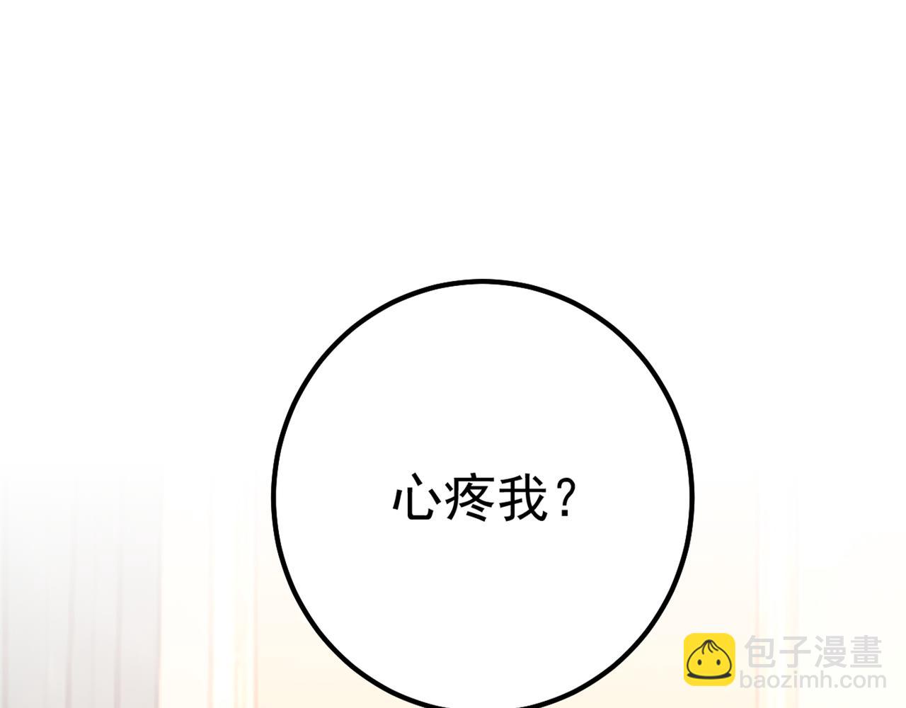 🍲总裁在上 第341话 谁说你不值一个亿？ 第17页