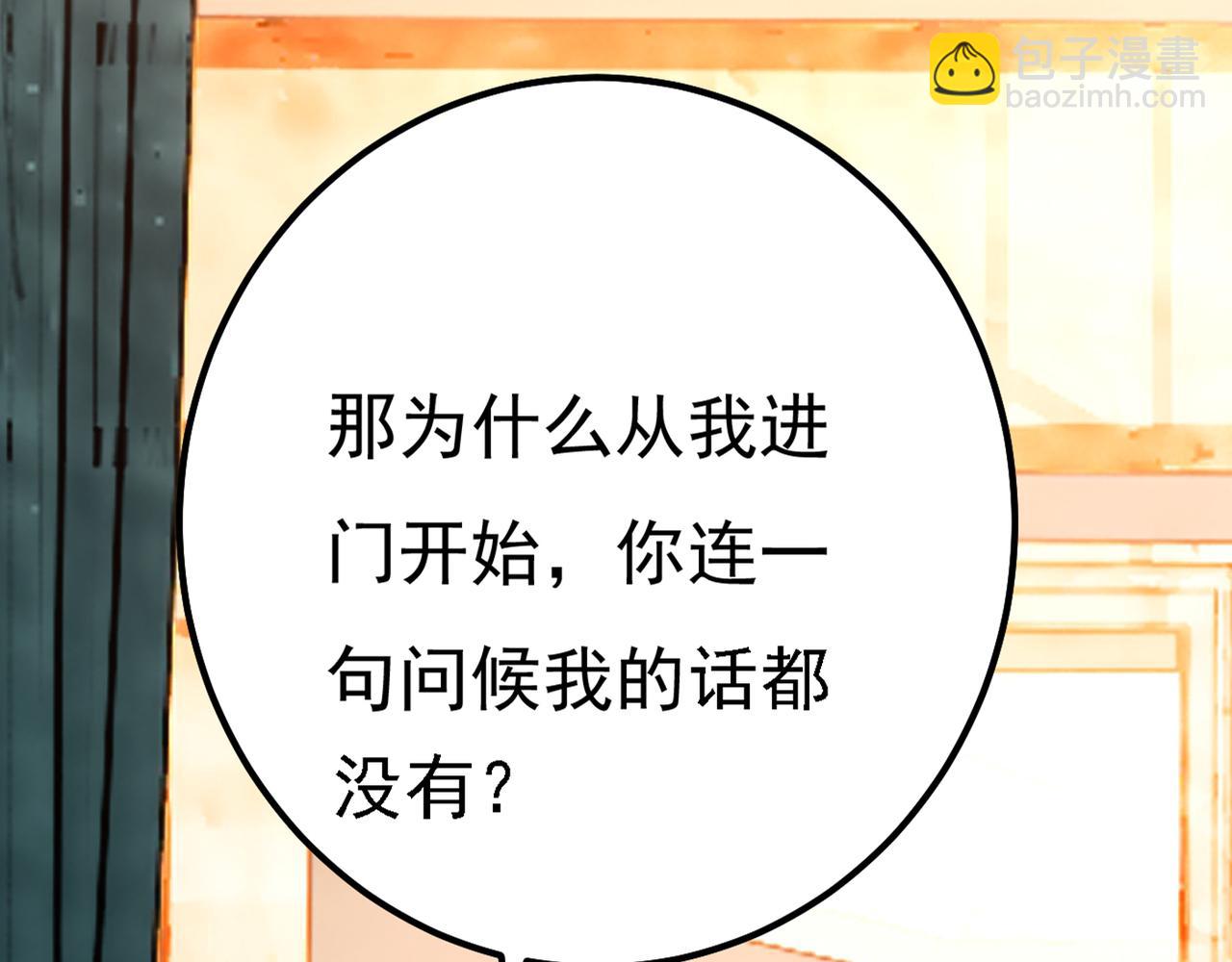 🍲总裁在上 第341话 谁说你不值一个亿？ 第19页