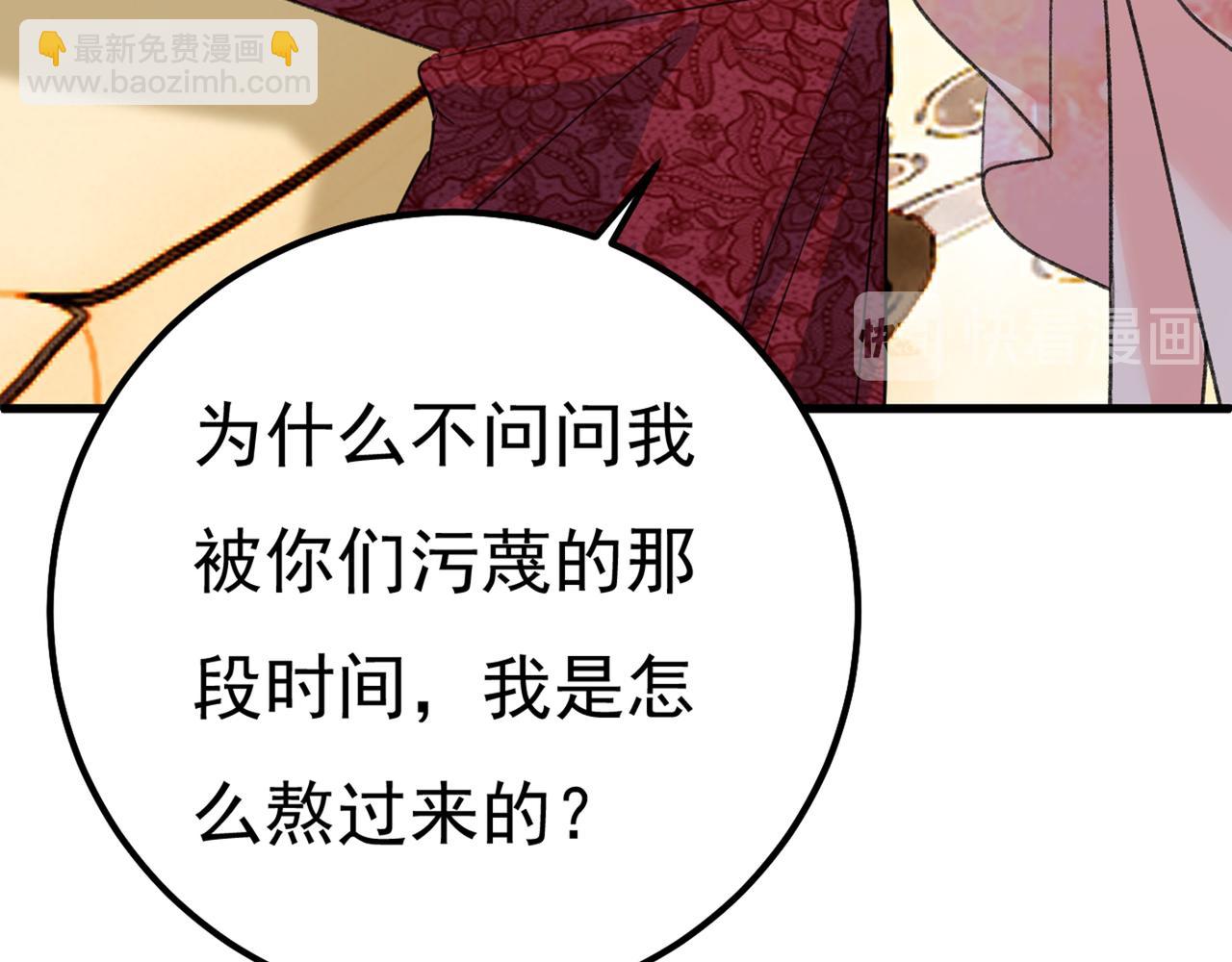 🍲总裁在上 第341话 谁说你不值一个亿？ 第23页