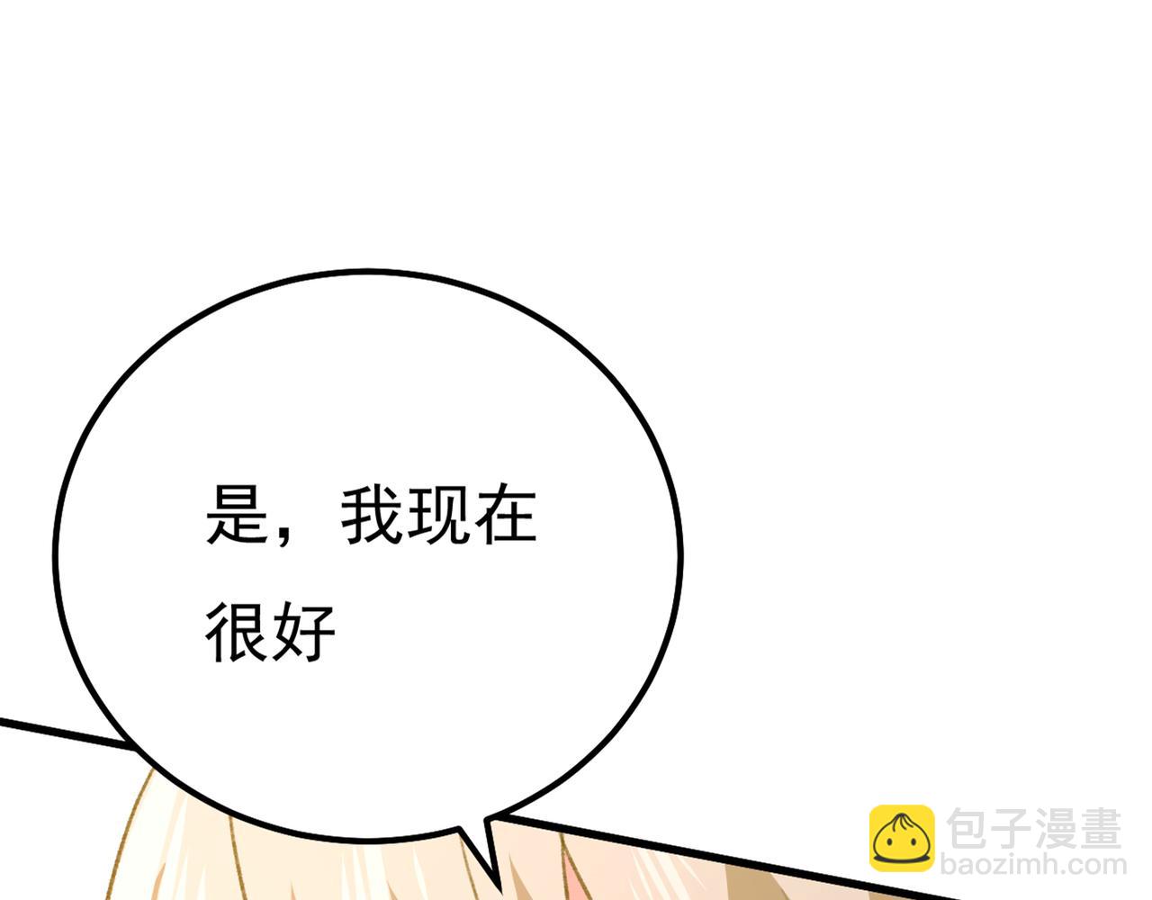 🍲总裁在上 第341话 谁说你不值一个亿？ 第25页