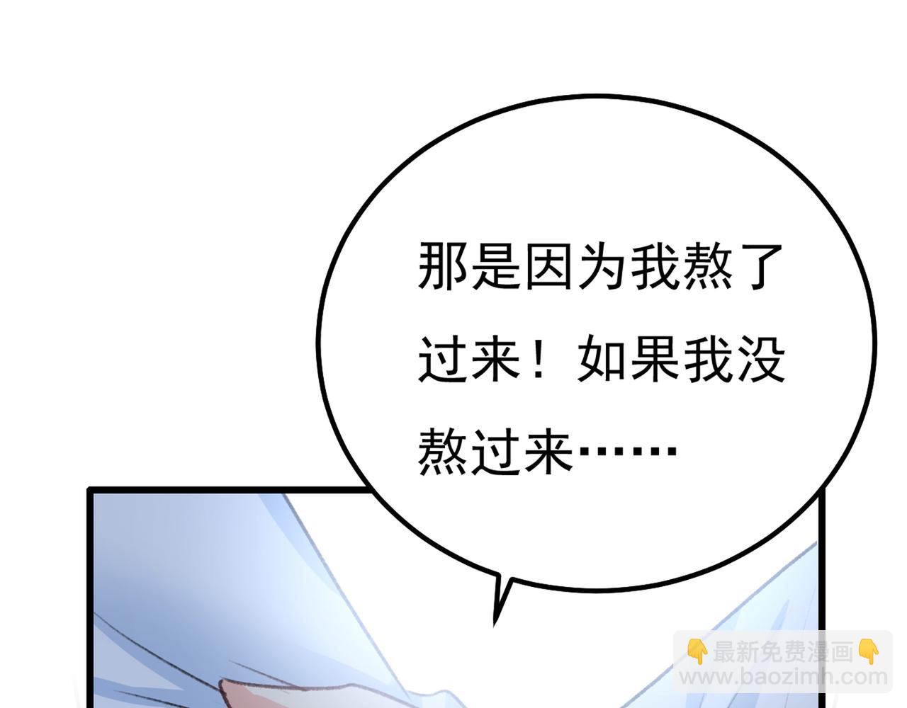 🍲总裁在上 第341话 谁说你不值一个亿？ 第28页