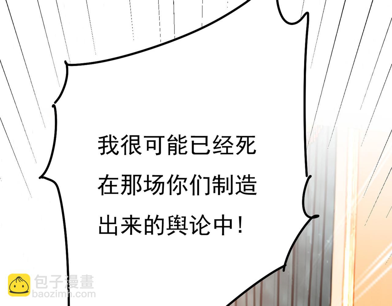 🍲总裁在上 第341话 谁说你不值一个亿？ 第30页