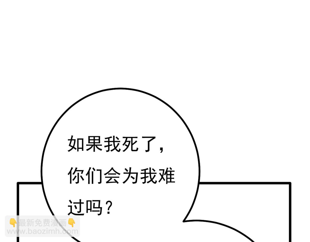 🍲总裁在上 第341话 谁说你不值一个亿？ 第35页