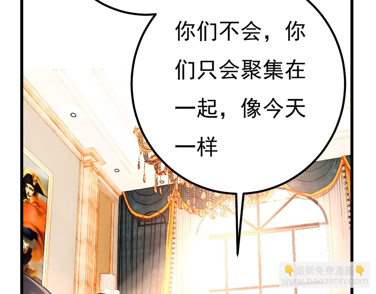 🍲总裁在上 第341话 谁说你不值一个亿？ 第36页