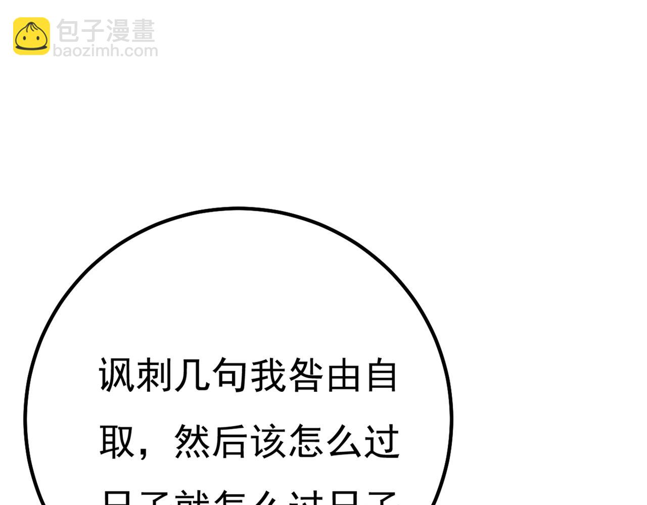 🍲总裁在上 第341话 谁说你不值一个亿？ 第39页