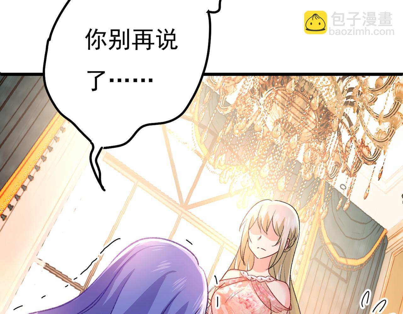 🍲总裁在上 第341话 谁说你不值一个亿？ 第4页