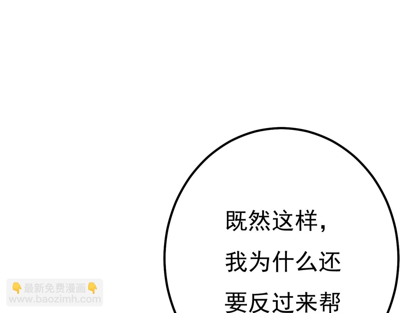🍲总裁在上 第341话 谁说你不值一个亿？ 第47页