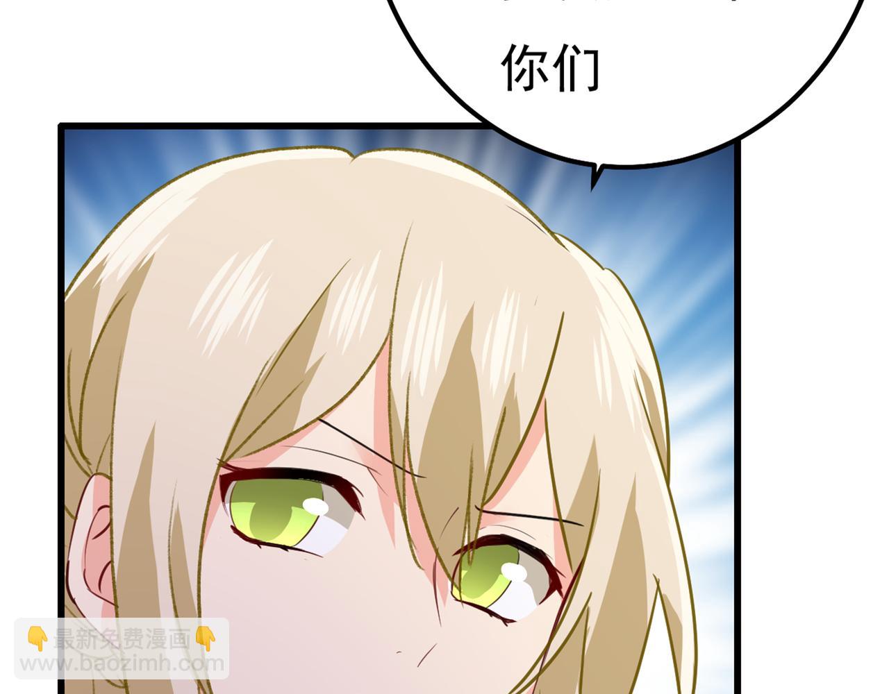 🍲总裁在上 第341话 谁说你不值一个亿？ 第48页