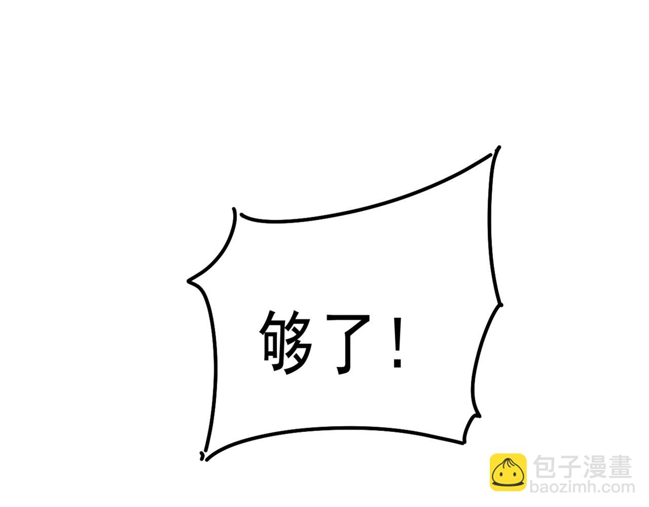 🍲总裁在上 第341话 谁说你不值一个亿？ 第50页