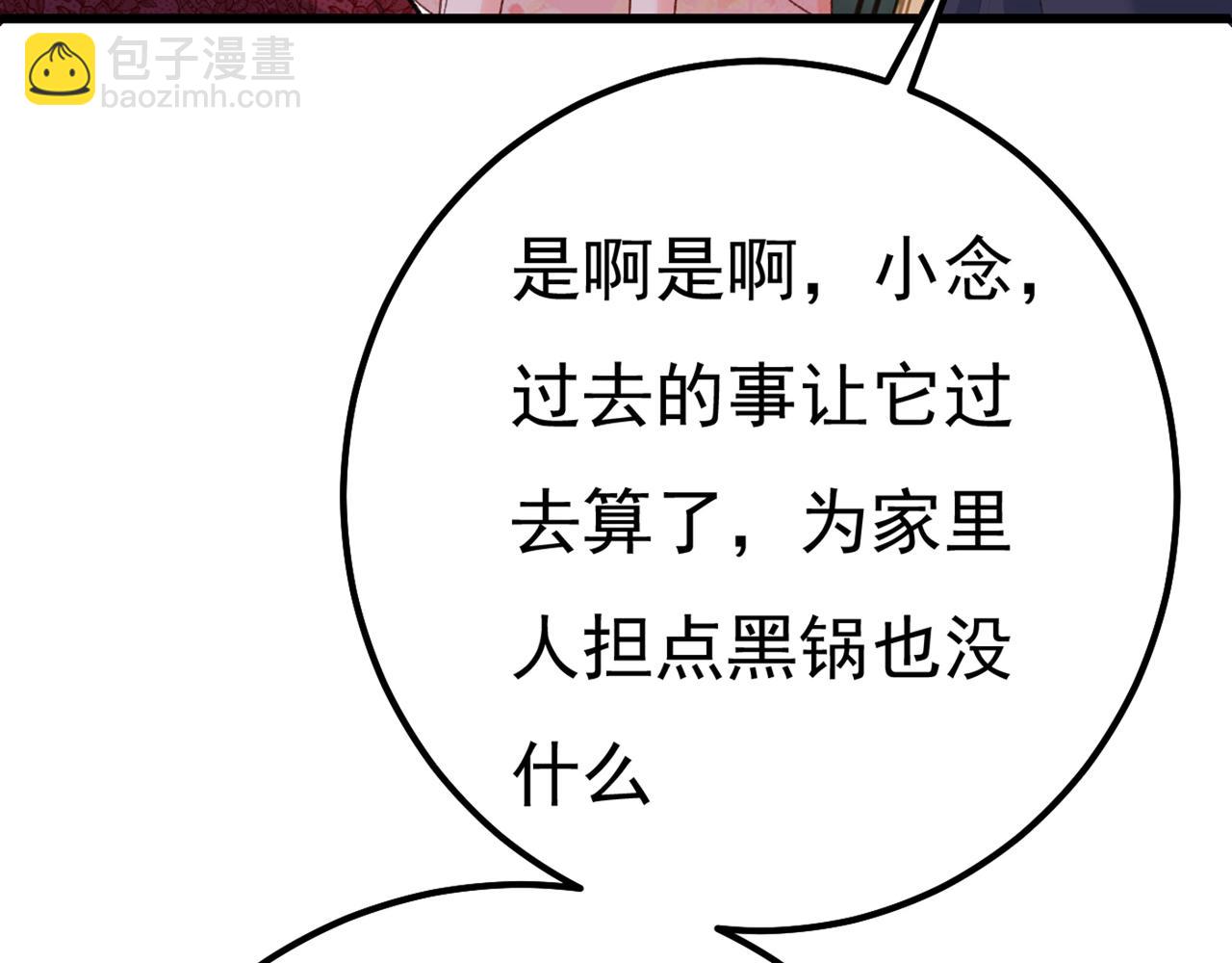 🍲总裁在上 第341话 谁说你不值一个亿？ 第6页