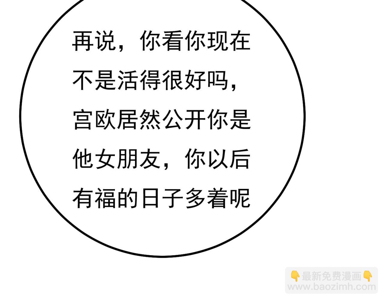 🍲总裁在上 第341话 谁说你不值一个亿？ 第7页
