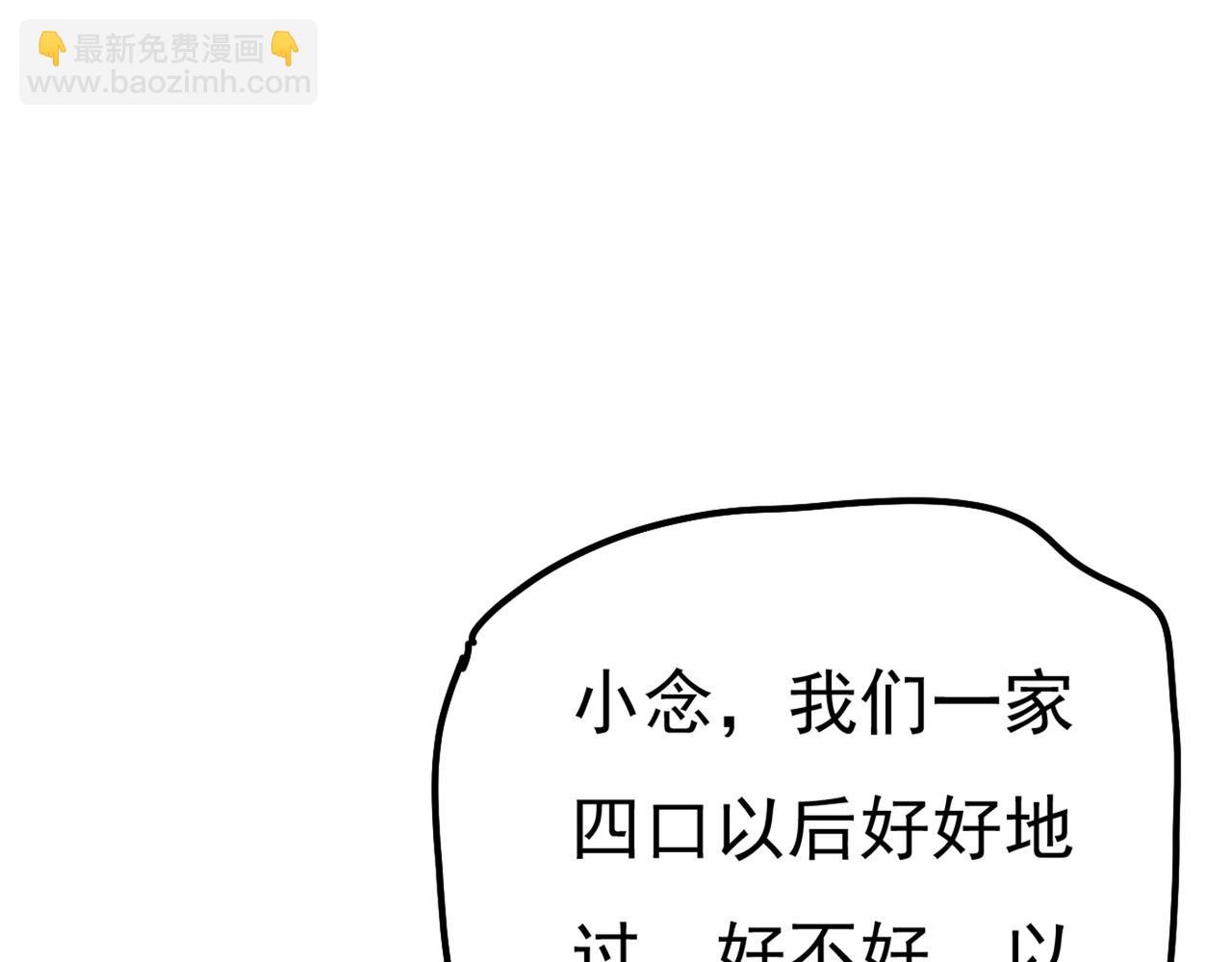 🍲总裁在上 第341话 谁说你不值一个亿？ 第9页