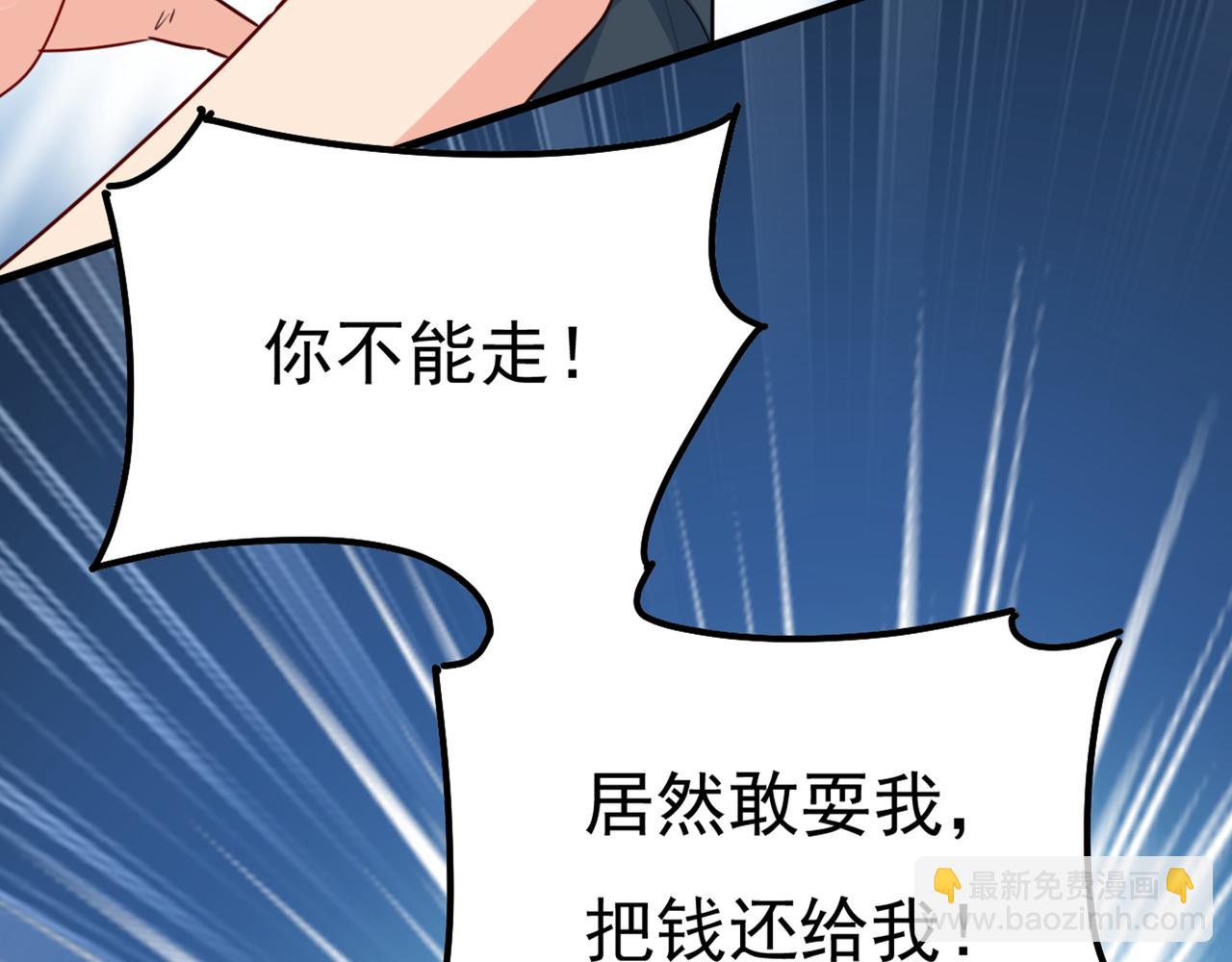 🍲总裁在上 第343话 小念，妈妈求求你了 第11页