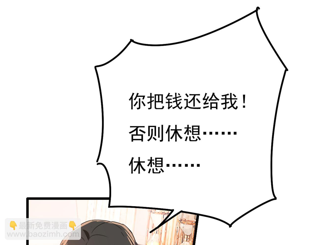 🍲总裁在上 第343话 小念，妈妈求求你了 第15页