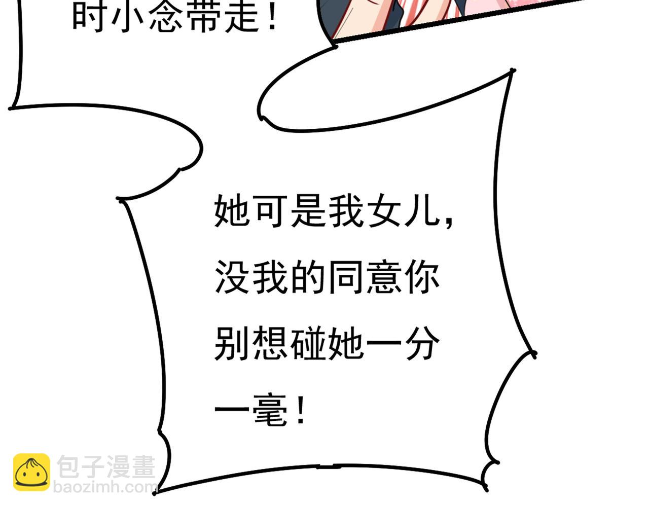 🍲总裁在上 第343话 小念，妈妈求求你了 第19页
