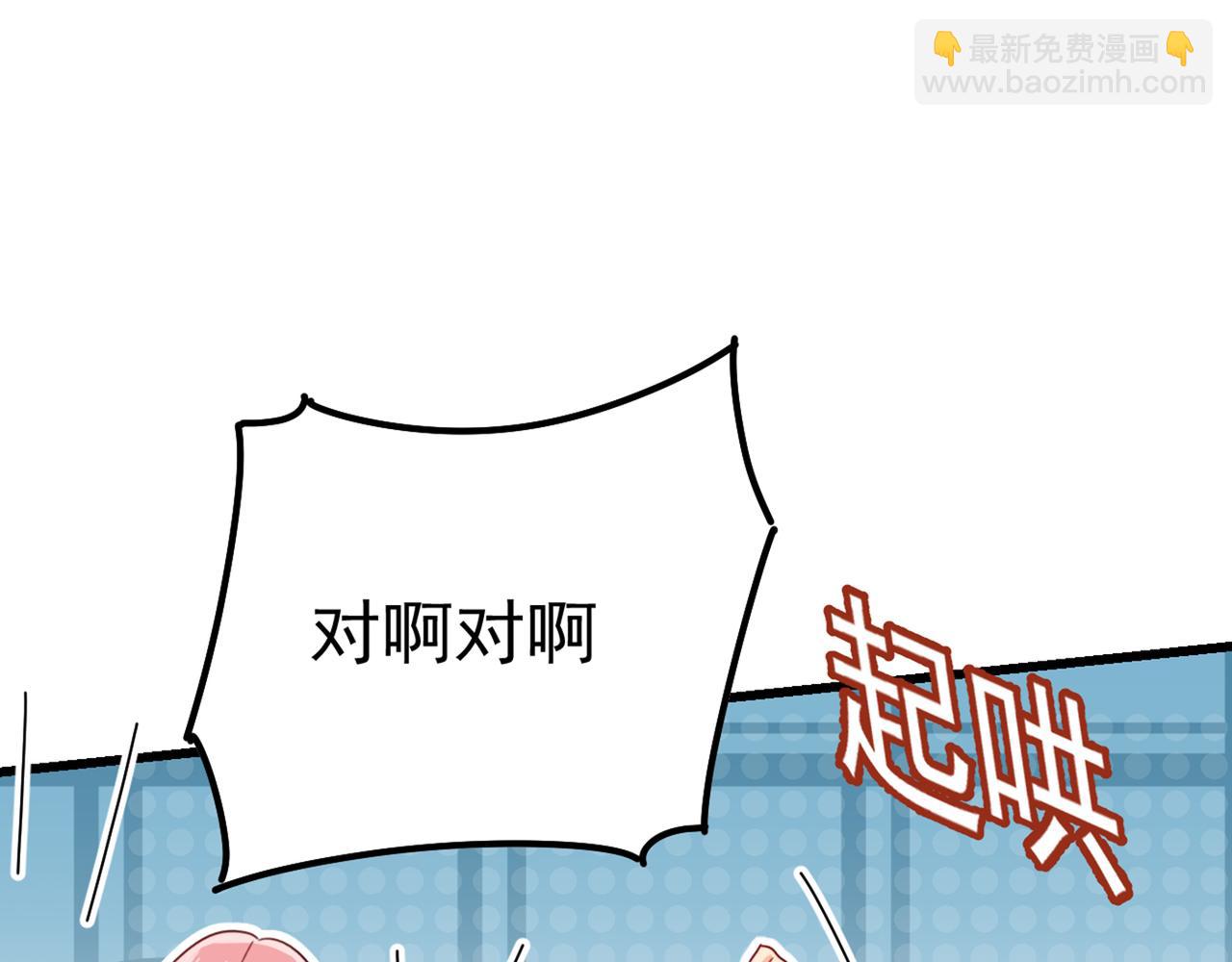🍲总裁在上 第343话 小念，妈妈求求你了 第21页