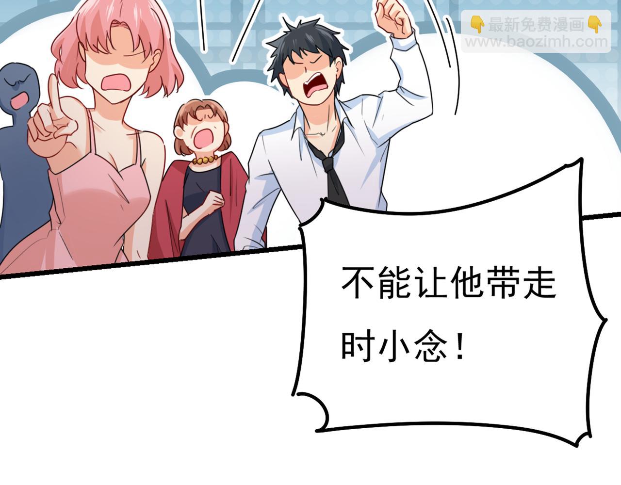 🍲总裁在上 第343话 小念，妈妈求求你了 第22页