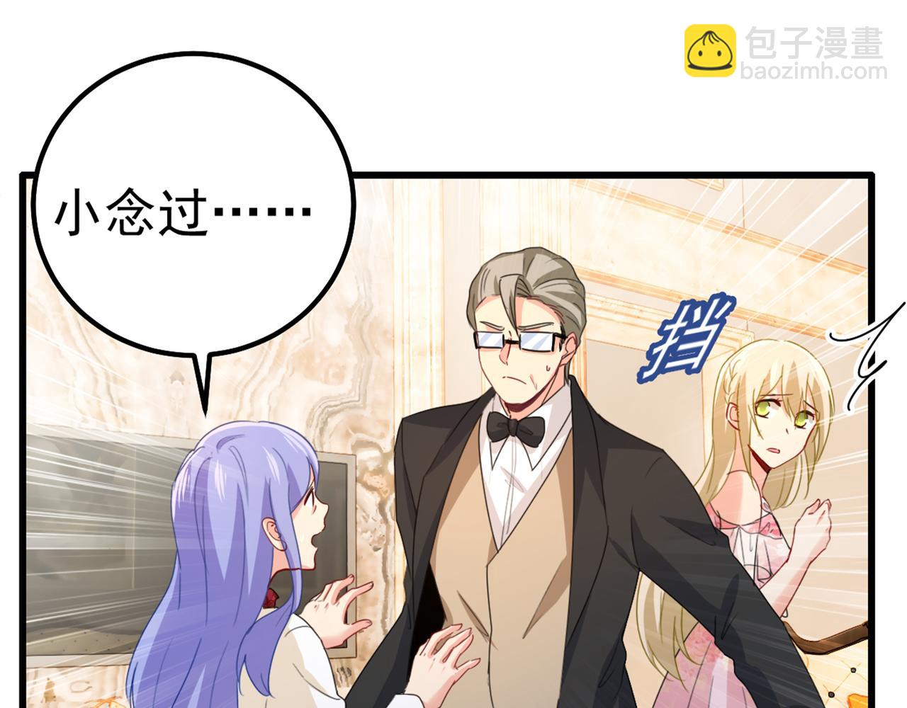 🍲总裁在上 第343话 小念，妈妈求求你了 第24页
