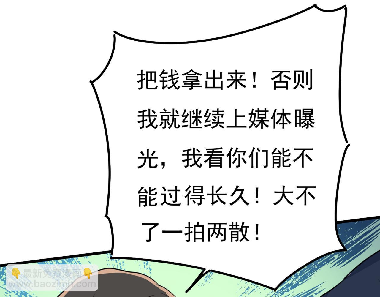 🍲总裁在上 第343话 小念，妈妈求求你了 第28页