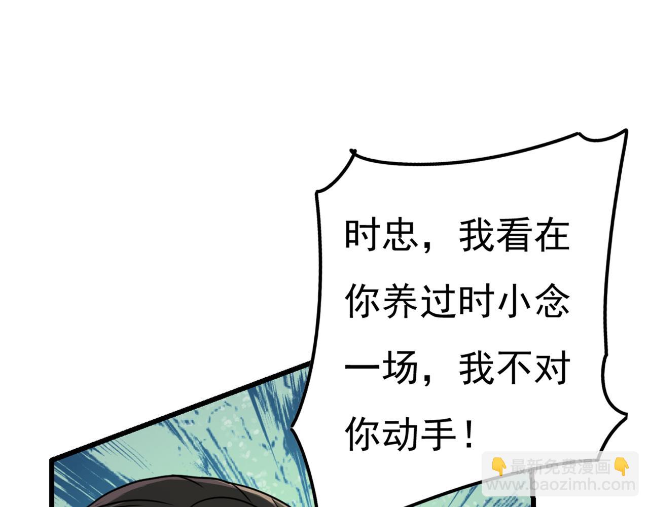 🍲总裁在上 第343话 小念，妈妈求求你了 第31页