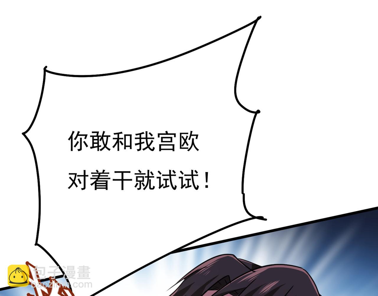 🍲总裁在上 第343话 小念，妈妈求求你了 第35页