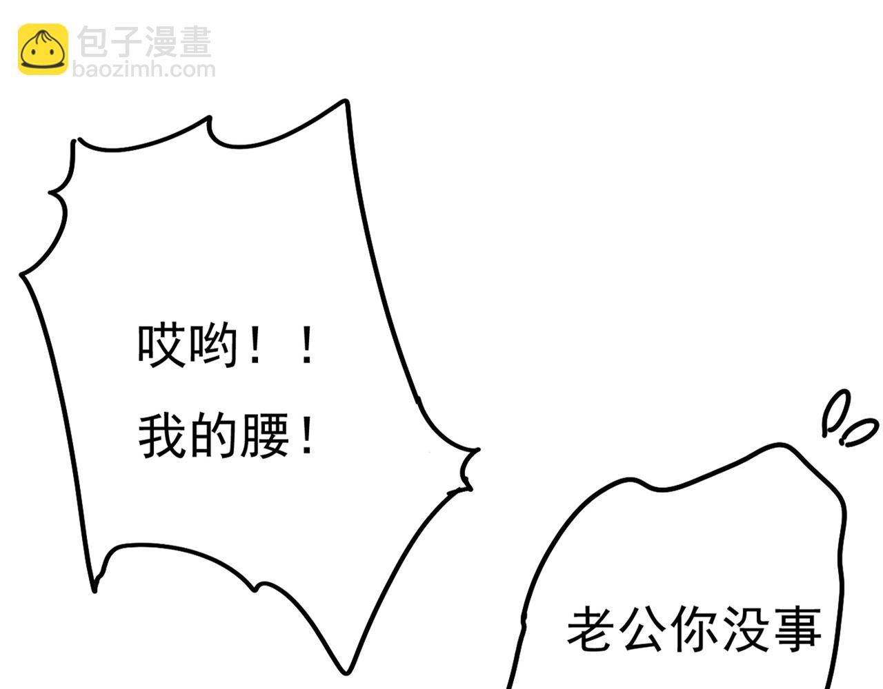 🍲总裁在上 第343话 小念，妈妈求求你了 第37页