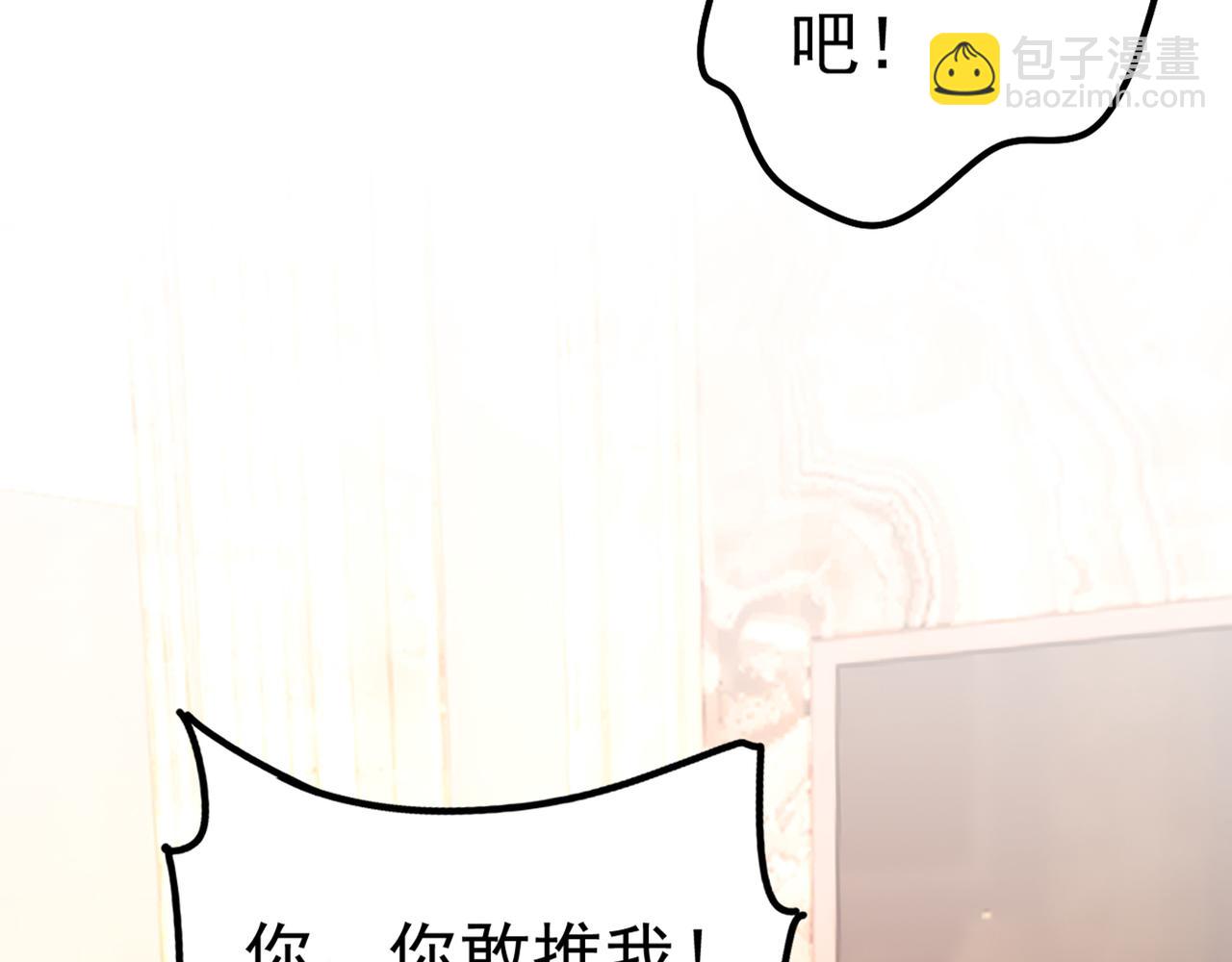 🍲总裁在上 第343话 小念，妈妈求求你了 第38页