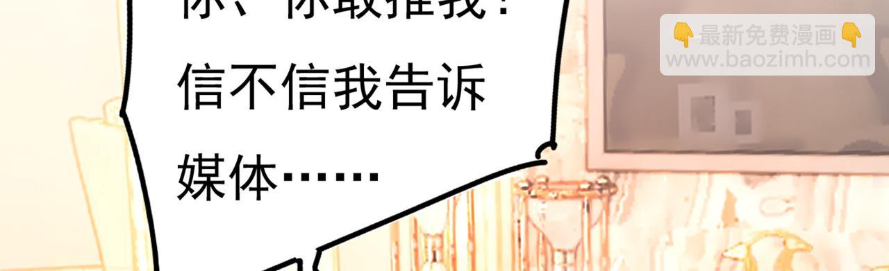🍲总裁在上 第343话 小念，妈妈求求你了 第39页