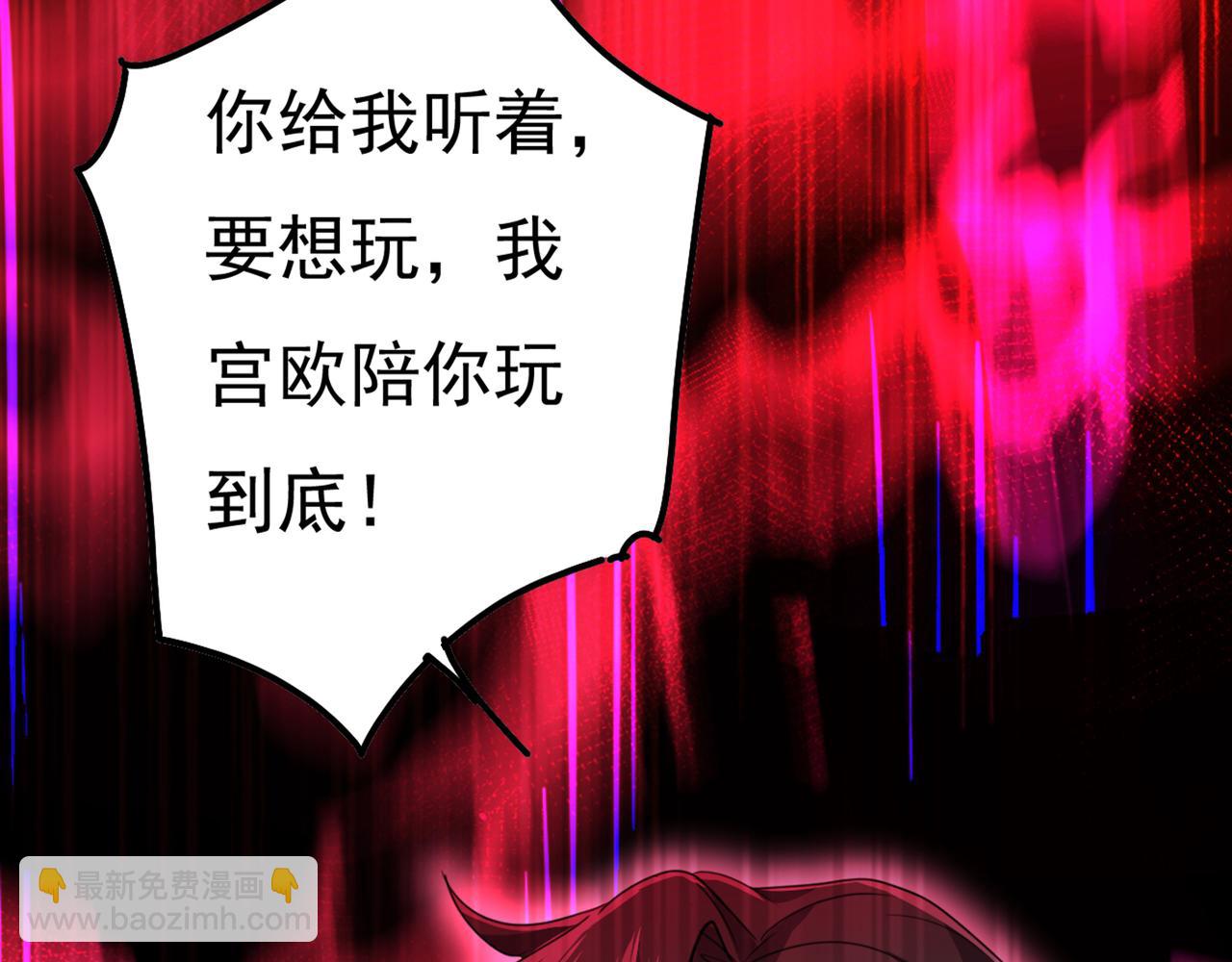 🍲总裁在上 第343话 小念，妈妈求求你了 第42页